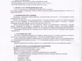 Часовой бег