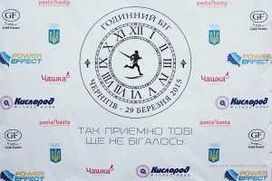 Годинний біг