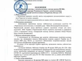 Положення Легеда