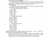 Положення Легеда 1