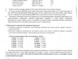 Положення легкоатлетичних міських змагань