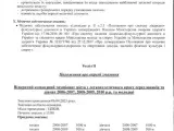Положення легкоатлетичних міських змагань