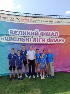 Шкільні ліги ФЛАУ: Великий фінал